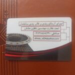 ارماتوربند