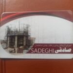 ارماتوربند